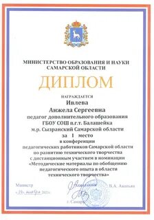 Сайт образования самары