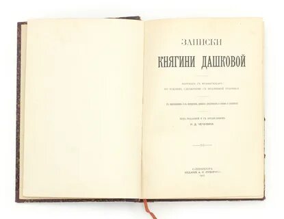 Р р записка