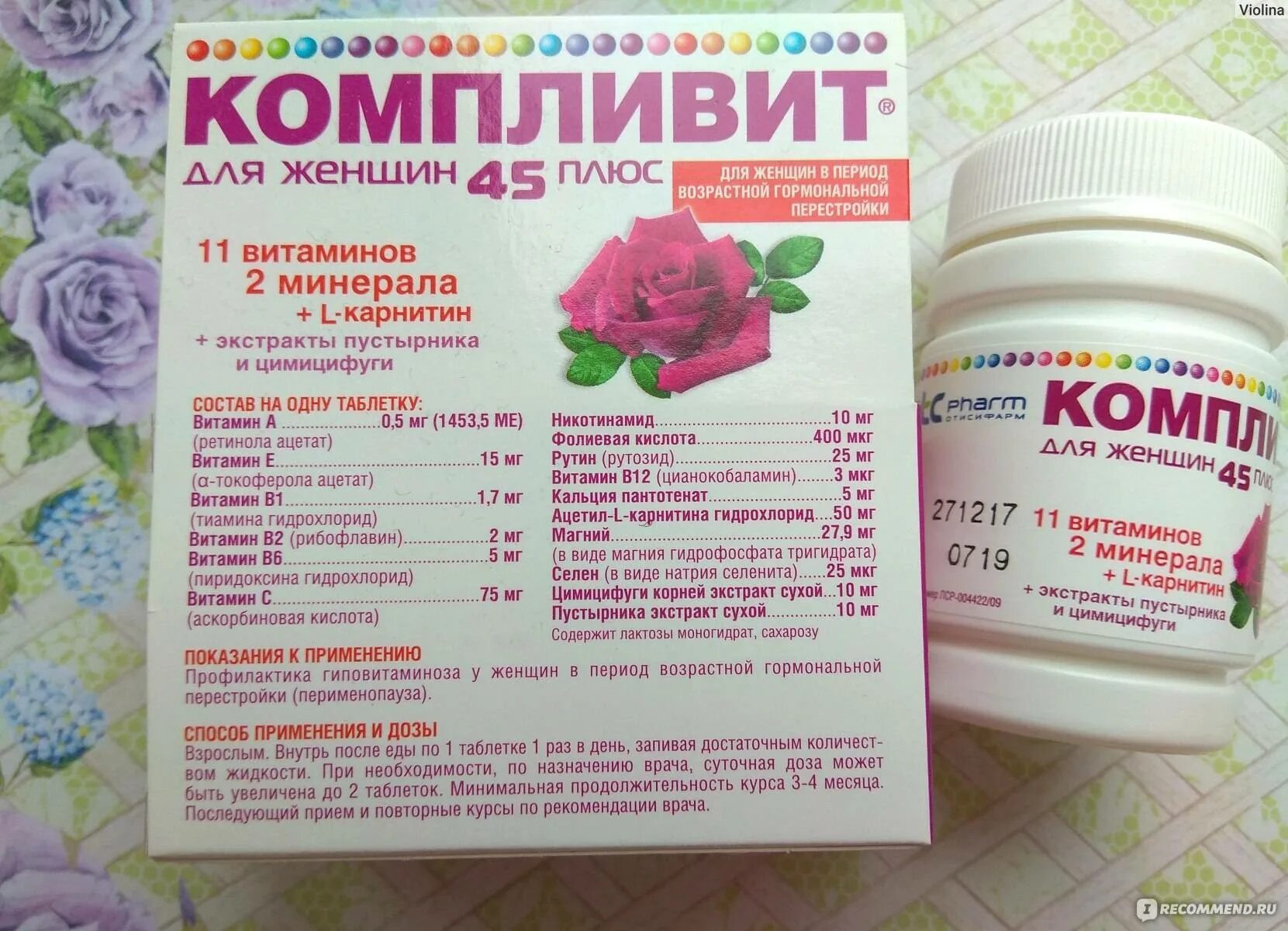 Какие витамины пить после беременности. Компливит витамины для женщин 45+. компливит витамины для женщин 50. витамины для женщин до 30 компливит комплекс. компливит витамины для женщин 45+ состав.