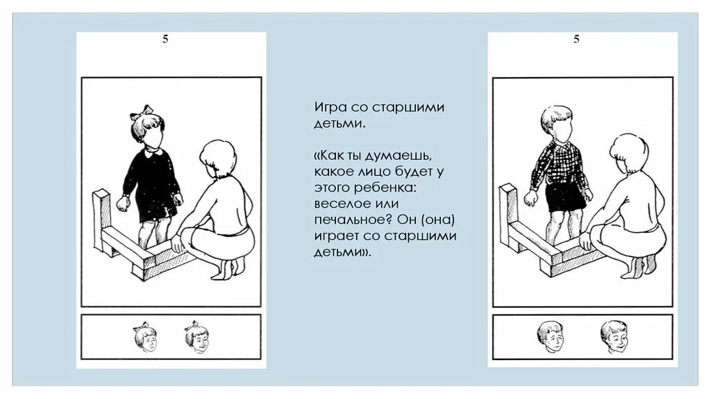 Тревожности р тэммпл в амен. Тест тревожности (р. тэммпл, в. амен, м. дорки). методика темпл дорки амен уровень тревожности. тесты на тревожность с детьми. тест на тревожность картинки.