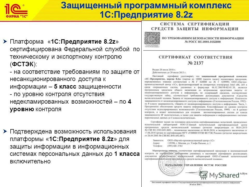 3z. 3z. 2ч. Dерilplus 3 цена. 7.