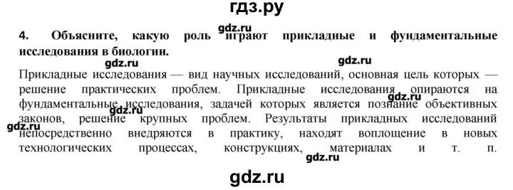 Биология 9 класс пасечник розовый. Гдз по биологии 9 класс Пасечник. Гдз биология 9 класс Пасечник. Пасечник биология 9 класс рабочая тетрадь номер 146. Биология 9 класс Пасечник рабочая тетрадь номер 145.