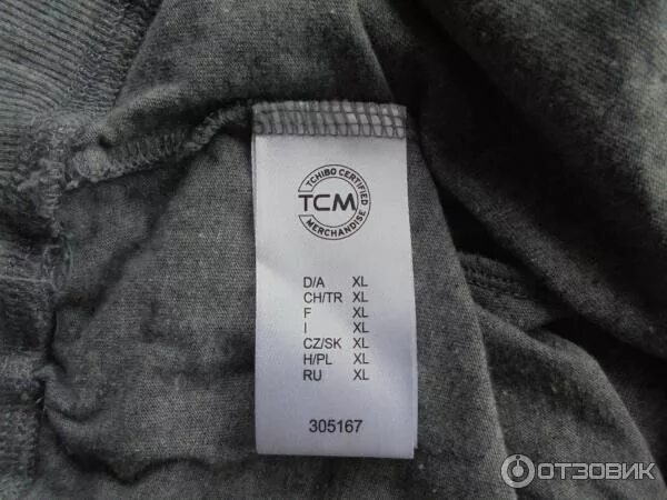 Tcm одежда чей. Tcm tchibo certified merchandise штаны liltra. tchibo certified merchandise куртка. тсм tchibo certified merchandise. фирма тсм одежда.
