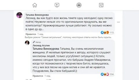 Агутин конфликт