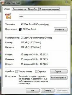 Что это случайно нажала