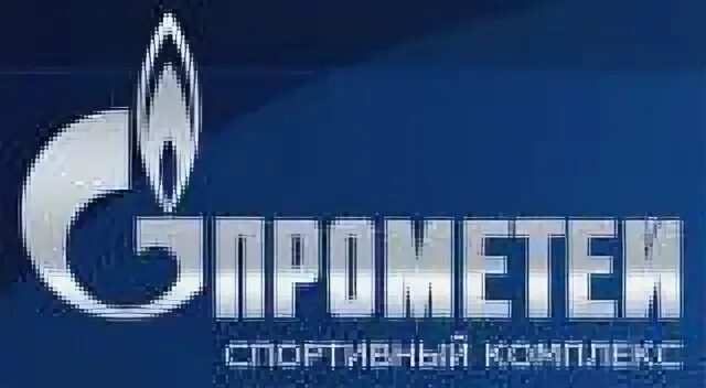Прометей зал