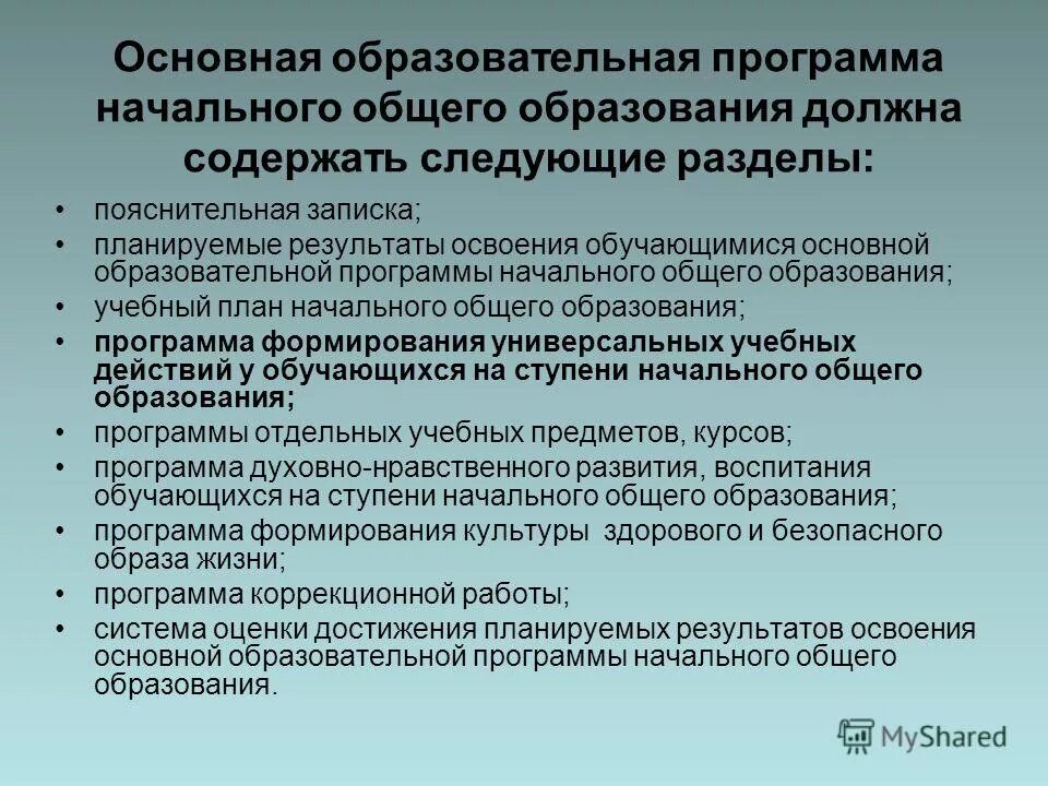 Планируемые результаты для детей с овз. Планируемые результаты освоения коррекционной программы. Планируемые результаты освоения коррекционной программы. Планируемые результаты освоения коррекционной программы. Планируемые результаты освоения коррекционной программы.
