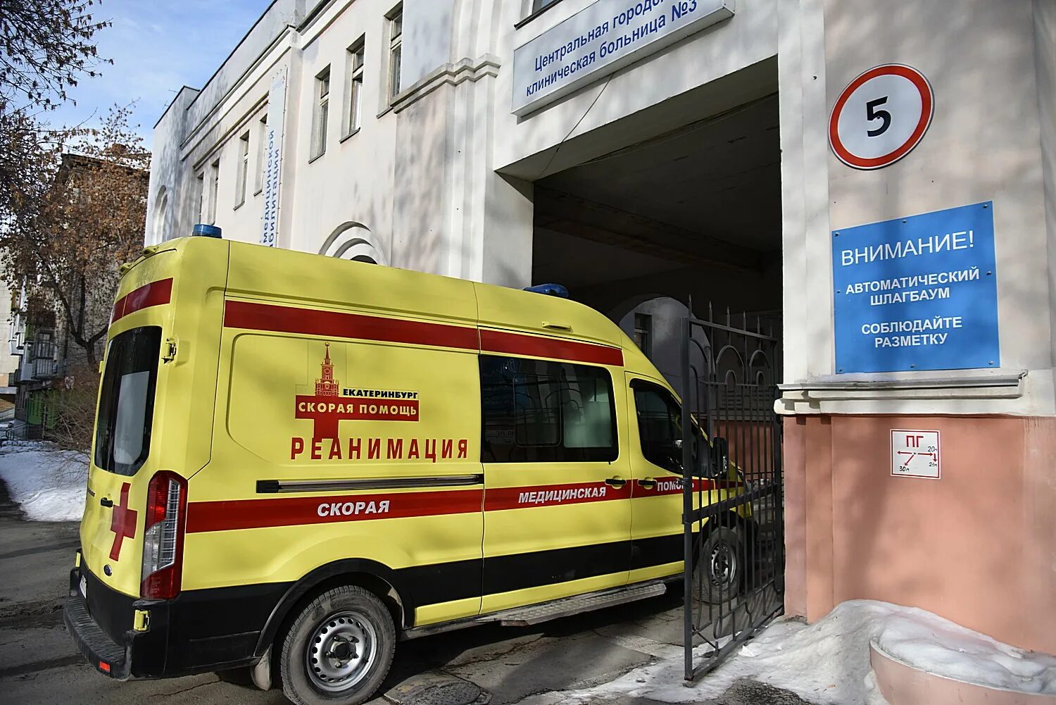 Центральная городская клиническая больница 3 екатеринбург. Центральная городская больница №3 екатеринбург. шестая городская больница. больницы урала. муниципальная медицина россия.