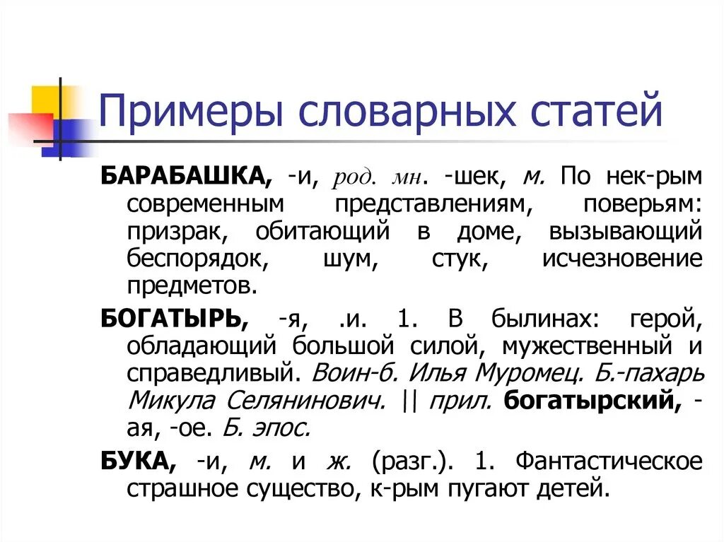 Статья русский язык примеры