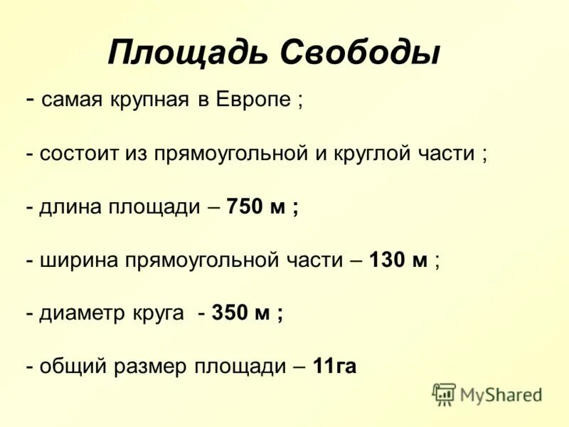 Тропинка сколько квадратных метров. Номенклатура топографических карт таблица. Линейка поперечного масштаба м1:5000. Масштаб площадей. Дорожка площадь.