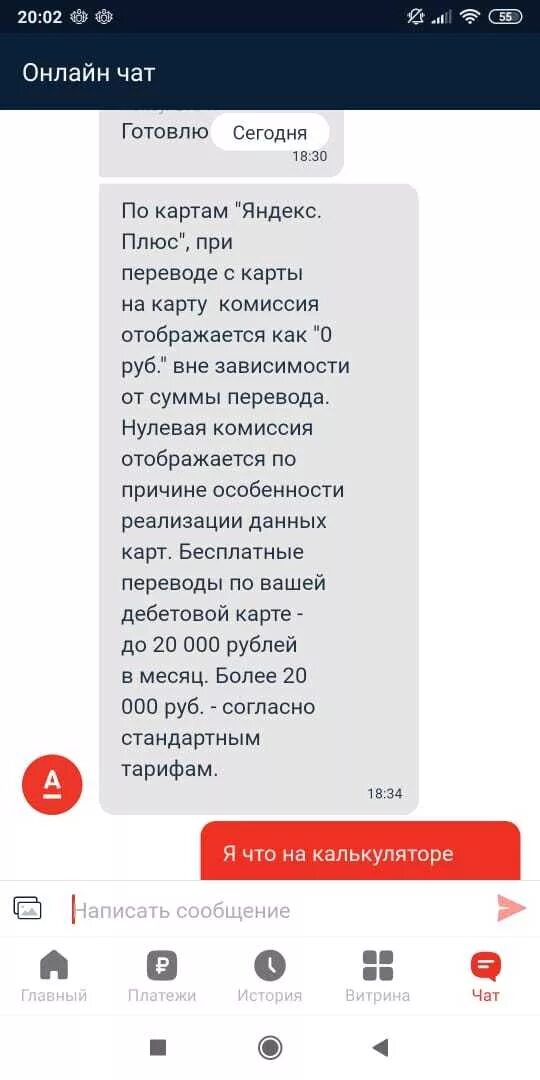 Альфа банк обман. Альфа банк карта заблокирована. Ваша карта заблокирована Альфа банк. Альфа банк блокировка карты. Карта заблокирована с Альфа банка фото.