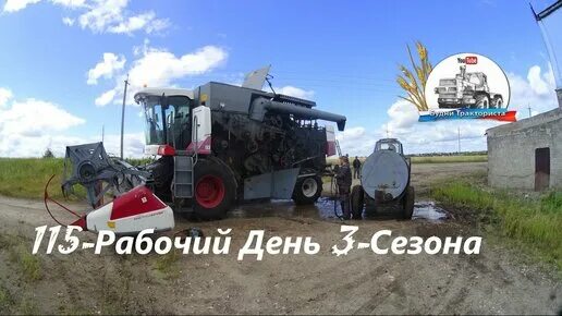 Будни тракториста дзен. Хтз 17221 будни тракториста. лтз 155 будни тракториста. будни тракториста 2025. будни тракториста 2025 года.