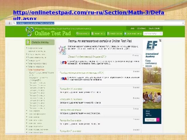 Библиотека Math. Onlinetestpad ответы на тесты. Onlinetestpad обложка. Onlinetestpad com ru.