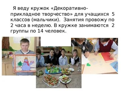 Кружок вели