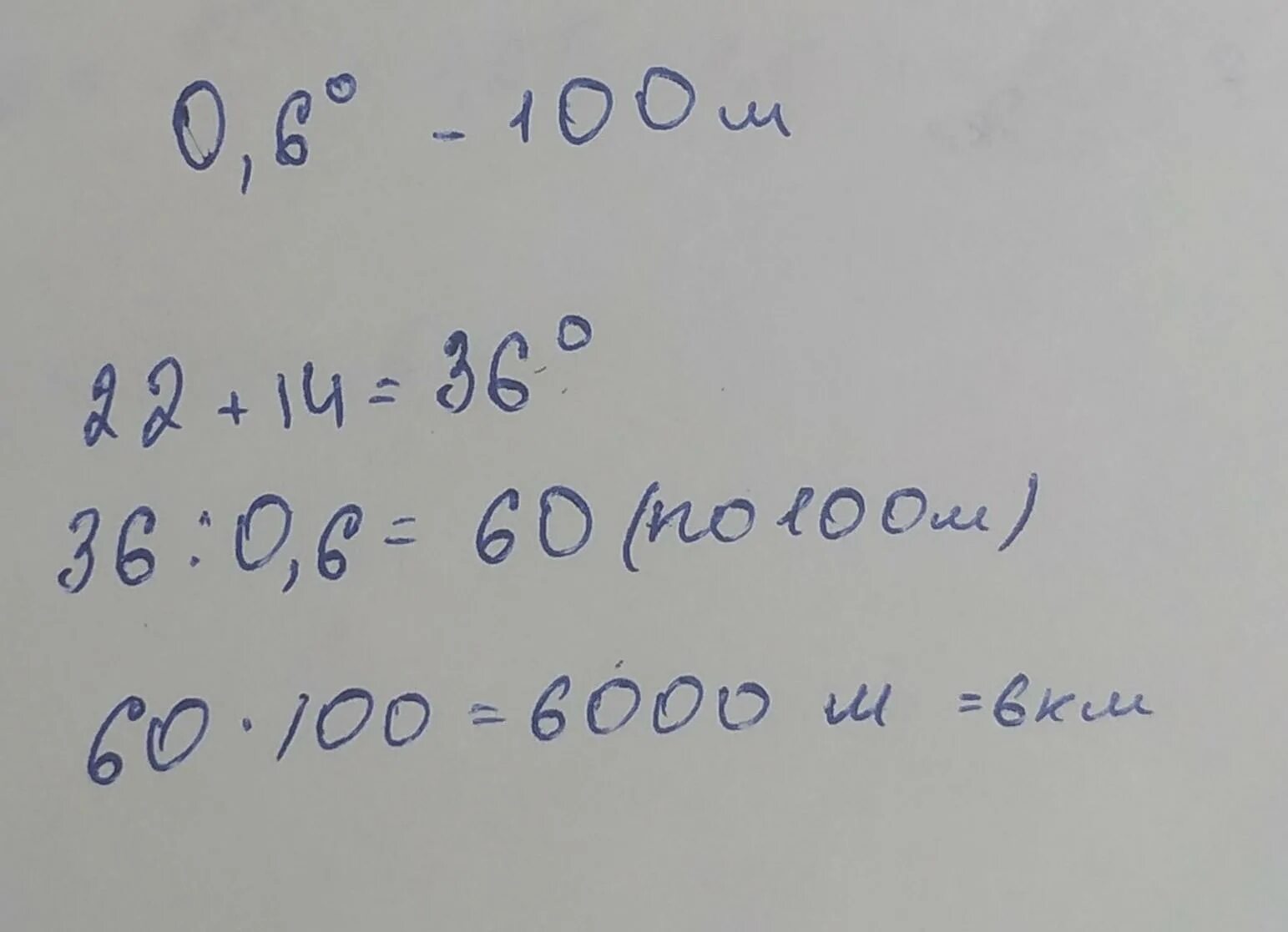 3 10 составляет 5 градусов