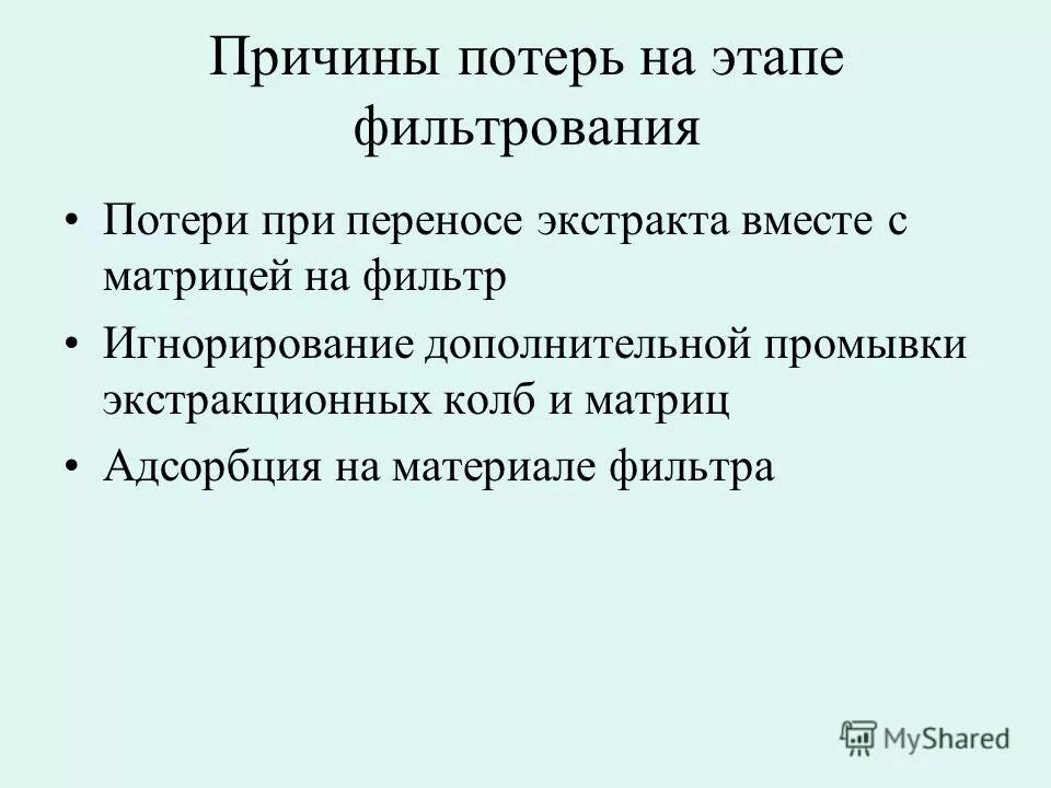 Потери при перемещении. Классификация потерь в бережливом производстве. Потери на производстве примеры. Потеря ненужная транспортировка. Примеры бережливое производство излишняя транспортировка.