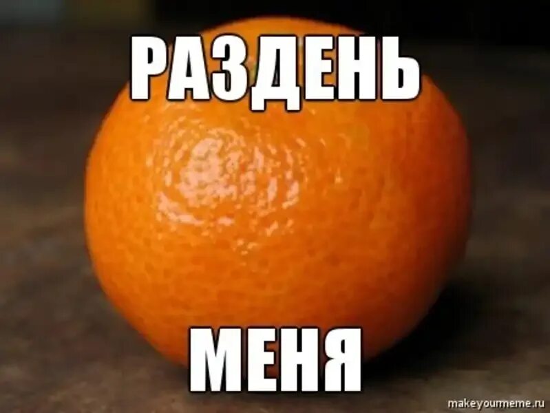 Так ты будешь или нет