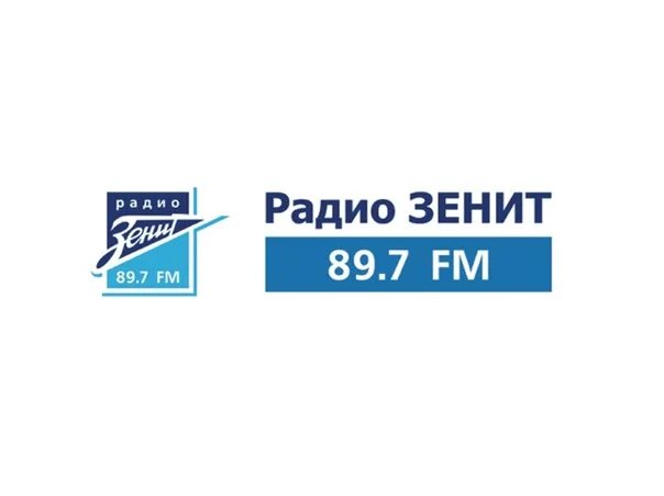 Радио Зенит. Логотип радиостанции Zenit fm. Радио Зенит частота. Радио 89/7. Слушать радио 54 106.2