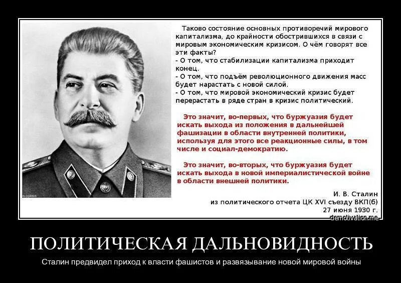 Сталин о демократии. Сталин о украинском национализме. Сталинская демократия. Высказывание Сталина о демократии. Власти приходит конец