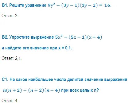 Контрольная работа произведение многочленов алгебра