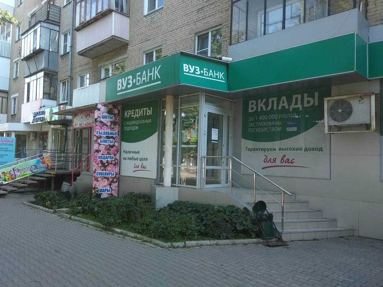 Банк русский стандарт челябинск. Копейск, пр. Проспект победы 25. Адреса банков в копейске. Пр победы 10 б копейск.