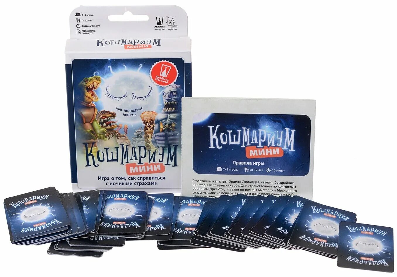 кошмариум. кошмариум 4-е издание. макет сборки кошмариум. кошмариум настольная. кошмариум.