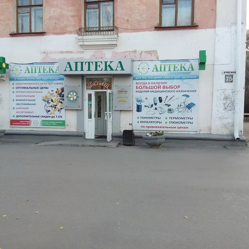 Красина 77 курган. Красина 46 курган. Улица красина 18а орел. Аптека на красина. Ул красина д7 орёл.