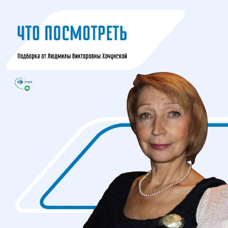 доцент кафедры филологии