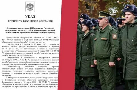 1 апреля призыв на военную службу