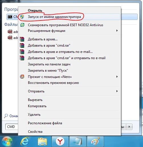 Недостаточно привилегий для установки