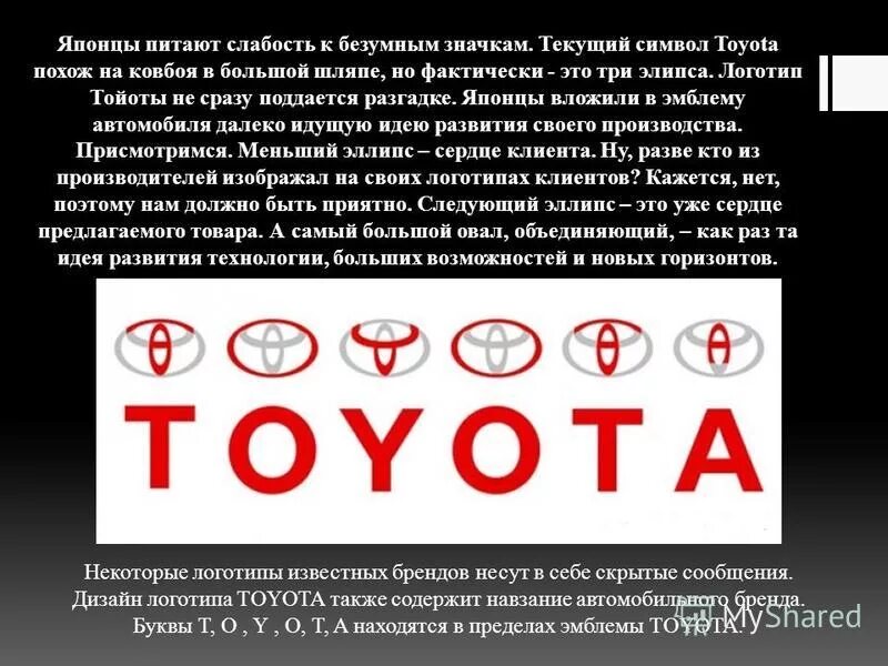 что обозначает значок тойота. расшифровка логотипа тойота. что обозначает значок тойота. расшифровка логотипа тойота. знак тойота расшифровка.