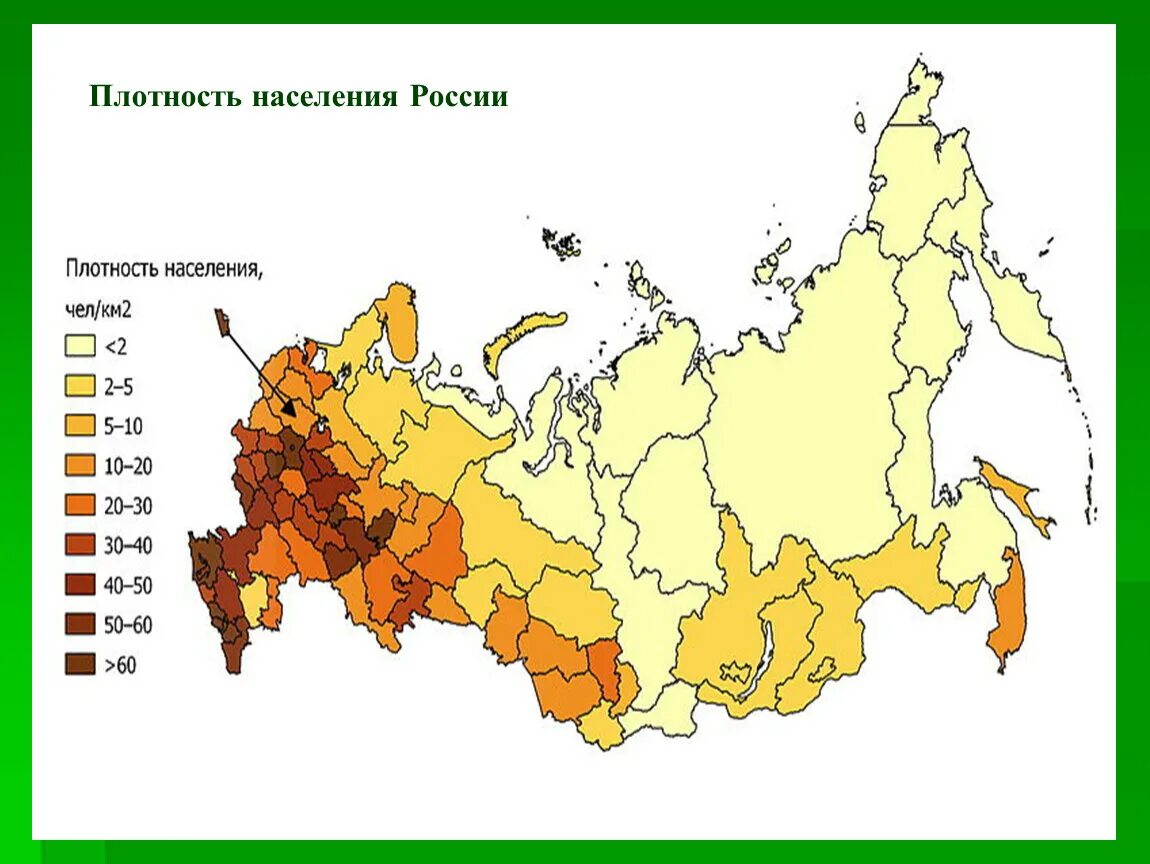 Какова средняя плотность населения в зоне севера. Карта плотности населения России 2021. Карта плотности населения России по регионам 2020. Карта плотности населения европейской части России. Карта плотности населения России атлас 9.