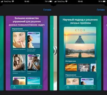 Приложение "Кто я" помогает разобраться с причинами плохого настр...