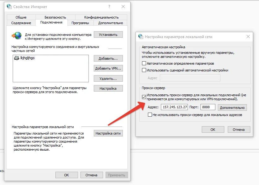 Sectionname ru настройки прокси en config proxy. Прокси сервер для локальных подключений. Снять флажок "использовать прокси-сервер для локальных подключений. Использовать прокси-сервер для локальных подключений где это. Как роутер подключить к прокси серверу.