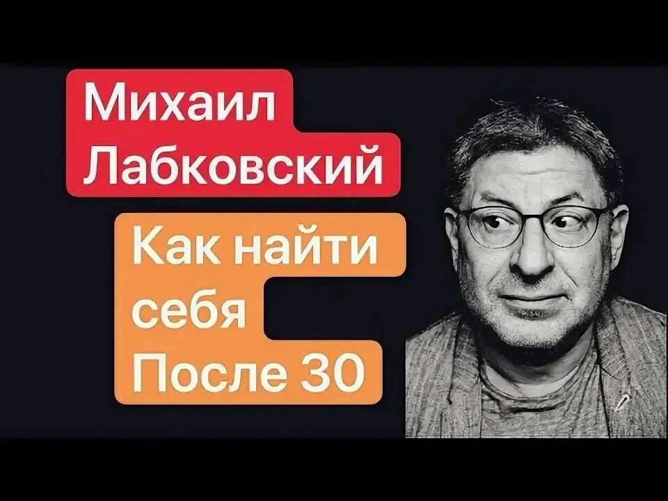 Как понять лабковский. Лабковский мем. высказывания лабковского.