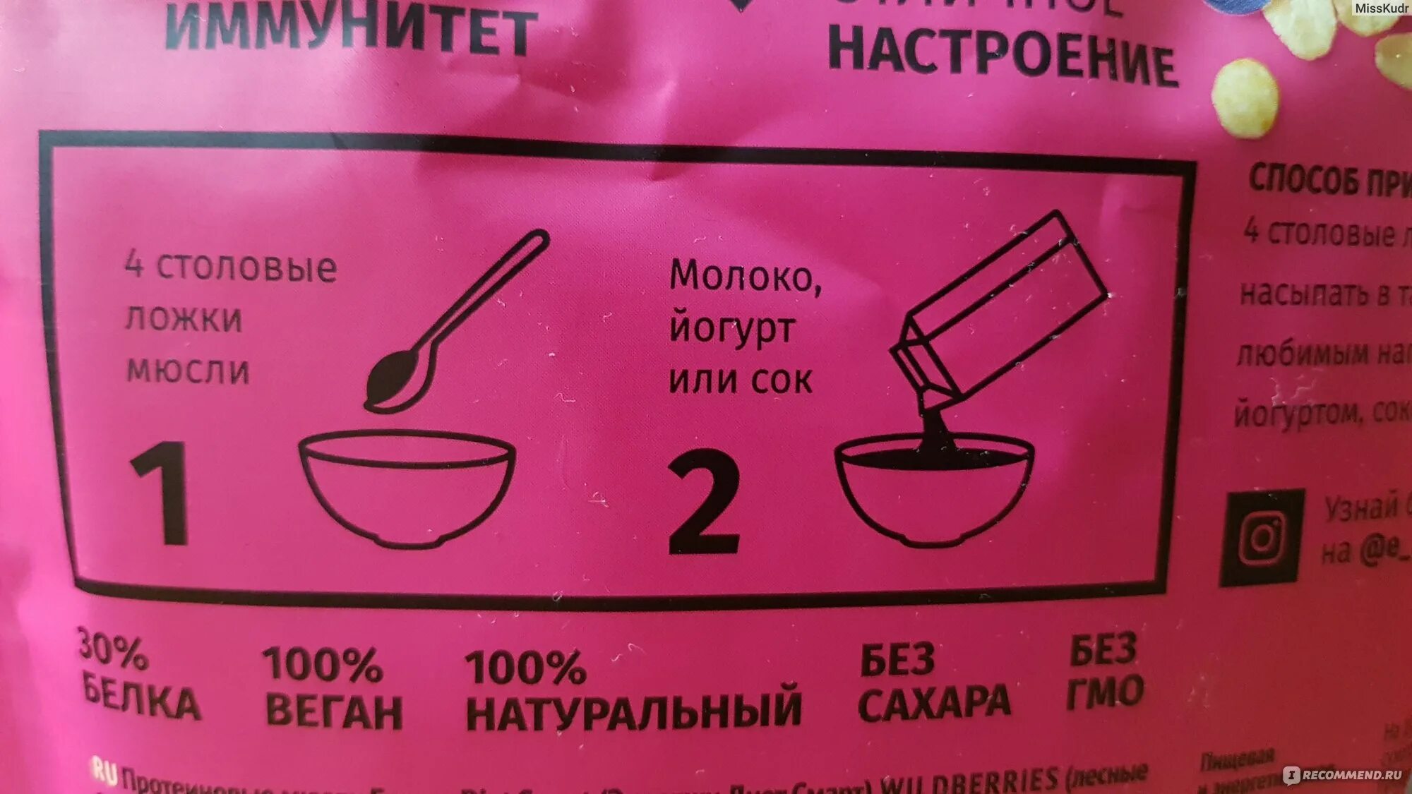 Мюсли в 1 столовой ложки. Сколько грамм мюсли в столовой ложке. Вес мюсли в 1 столовой ложке. 50 Грамм мюсли. 50 грамм в чайной ложке