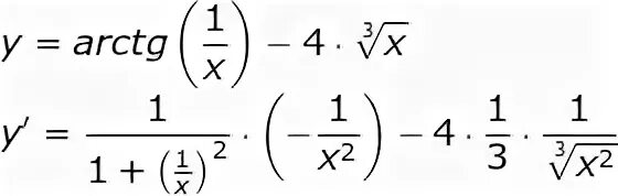 Найдите производную функцию y x 1 x2. Производная функции y arctg x. Arctg 1 производная. Производная функции arctg x. Y arctg 2x производная функции.