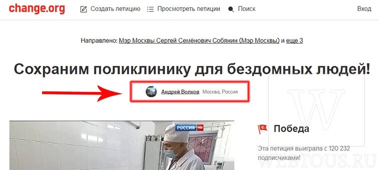 Как создать петицию в интернете. Создать петицию. петиции на change. создать петицию онлайн. как подписать петицию.