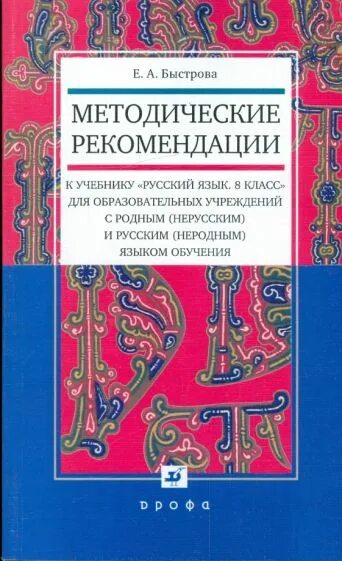 Школы с родным нерусским языком обучения