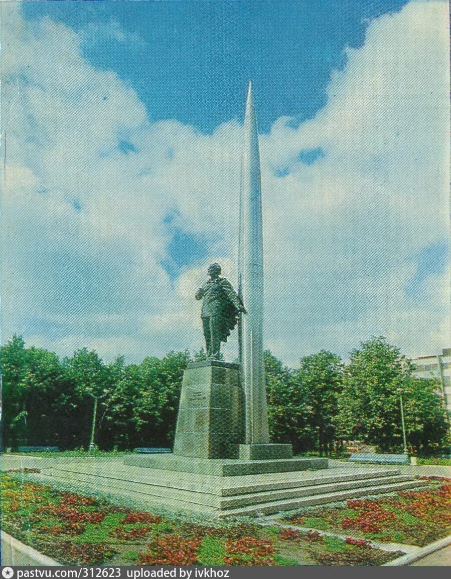 В каком городе памятник циолковскому. Памятник циолковскому в калуге.