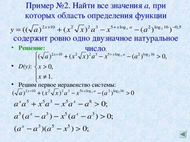 Найдите область определения функции y 3x 1. Найти область определения функции с параметром log. найдите область определения равенства. область значения функции примеры решения. нахождение области определения функции с одной цифрой.