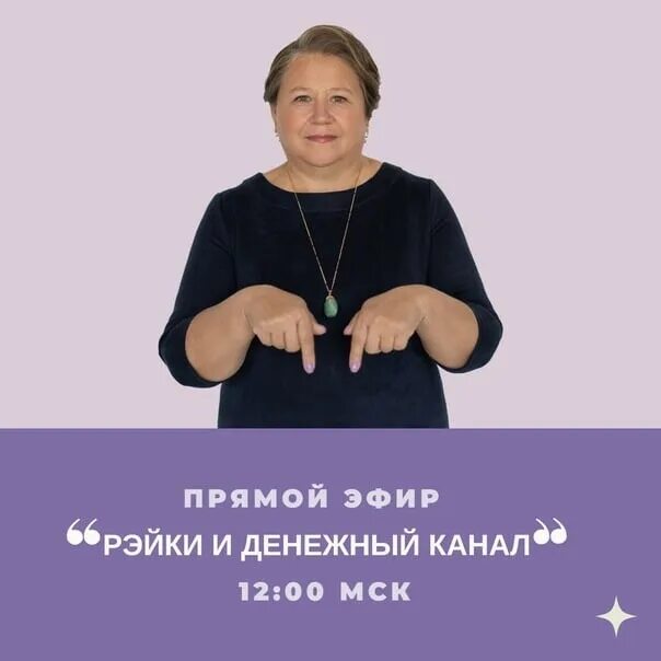 Мастер рейки