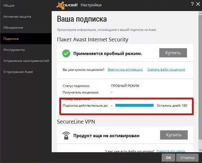 А деньги отключить подписку. Avastipm. Как отменить подписку start. Avastipm сняли деньги. Электроника avastipm.