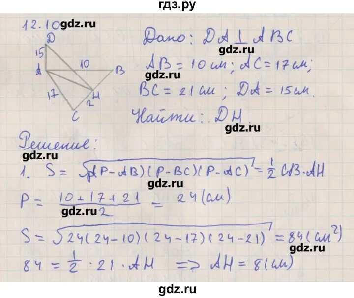 Гдз геометрия 10 класс Мерзляк углубленный уровень. Гдз по геометрии 10 класс Мерзляк углубленный уровень. Гдз по геометрии 10 класс Мерзляк углубленный. Гдз по геометрии 10 класс Мерзляк Номировский Полонский Якир.