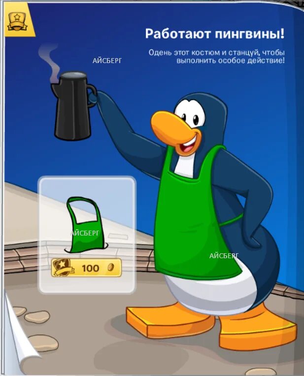 Как работает пингвинчик. Как работает пингвинчик. Пингвин назначение. Как работает пингвинчик. Сатисфайер пингвин.