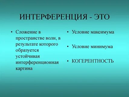 Проводящая среда