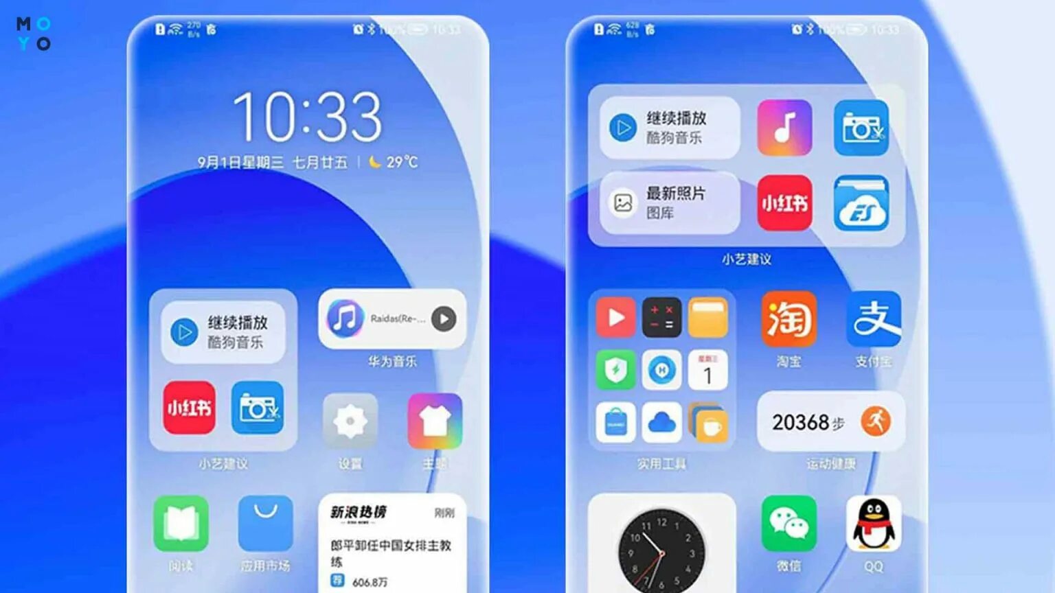 Ios emui