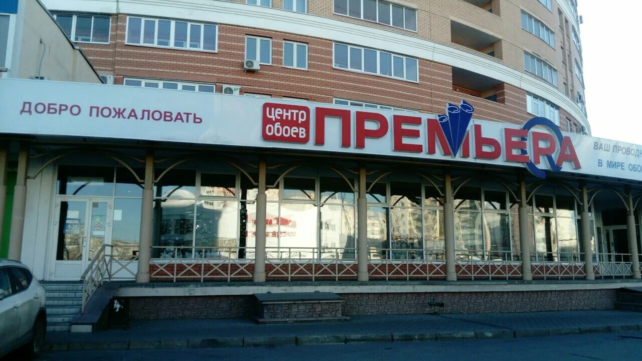 липецкая улица 23. магазин колизей липецк катукова. липецкая улица 23. аптека асна липецк. липецкая улица 23.