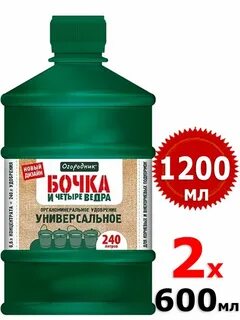 Четыре бочки удобрение