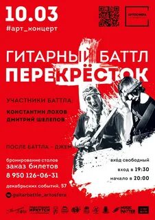 Битва саундтреков ставрополь
